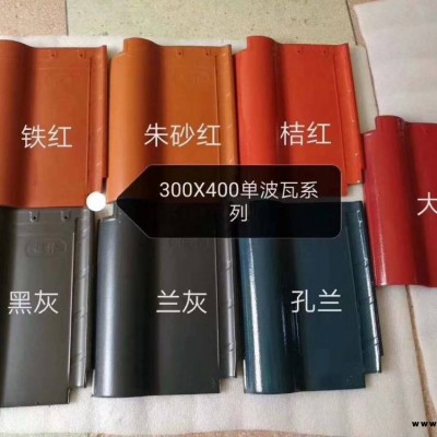 別墅瓦廠家 淞山瓦業 S瓦批發 歐式S瓦廠 屋面琉璃瓦尺寸齊全
