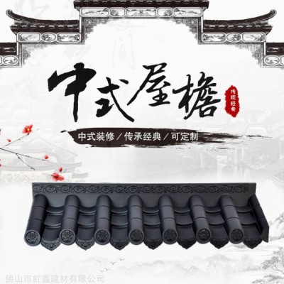 廣州花都酒店門頭裝飾瓦 室內裝飾瓦 圍墻瓦 仿古一體瓦 公交亭蓋頂瓦