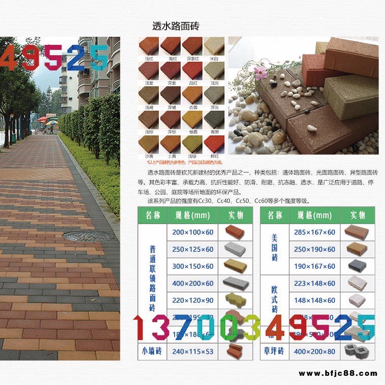 雄安地區銷售欽芃、坦薩劈裂磚、透水磚、BE砌塊、WE砌塊、魚巢磚、檢查井模塊、檢查井蓋板、擋墻磚