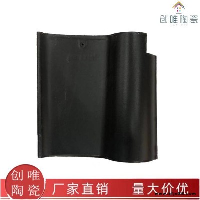 創唯 西班牙瓦 s瓦 防水保溫隔熱 屋頂瓦 西班牙瓦仿古屋面瓦定制