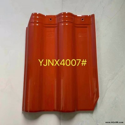 焰江南連鎖瓦 300*400西式瓦 福建琉璃瓦 屋頂樓房用瓦