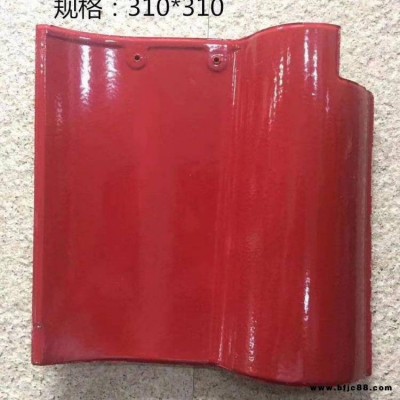 玫紅色S瓦 260*260 淞山瓦業 灰色S瓦 310*310 陶瓷瓦 河北有陶瓷瓦廠