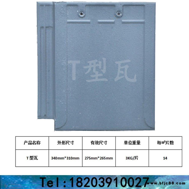 T型瓦防水耐暴曬 江蘇廠家直銷平板瓦 巨泰瓦廠特價出售