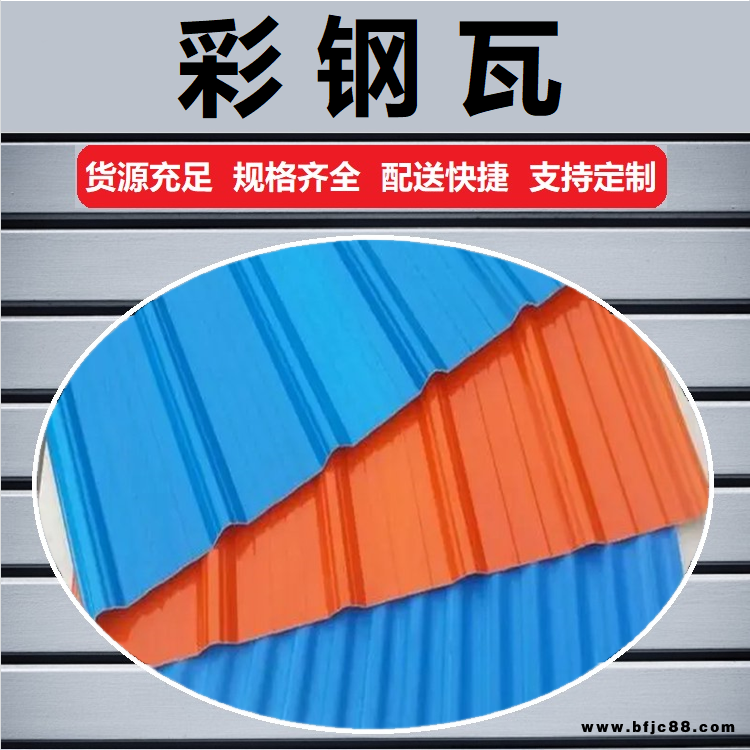 彩鋼瓦 大棚屋頂隔熱瓦 壓型鐵皮瓦 單層瓦 今日行情