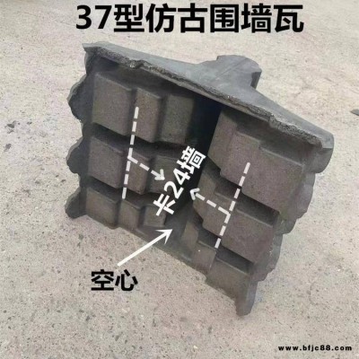 圍墻瓦帽 淞山 古建筑圍墻帽 水泥圍墻帽瓦 新農村建設美麗鄉村改造圍墻裝飾