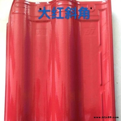 中國紅 實佳連鎖瓦 西式瓦 300*400琉璃瓦  連鎖瓦廠家