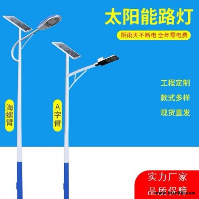 農村6米太陽能路燈價格 100瓦200瓦太陽能路燈大功率 園林小區(qū)道路 可定制
