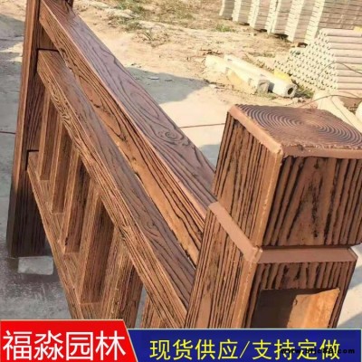 福淼 橋邊仿木水泥欄桿 V形水泥仿木欄桿 河道水泥仿木護欄