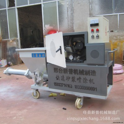 全自動噴涂機 多功能噴涂機 水泥石灰砂漿噴涂機 新普噴涂機