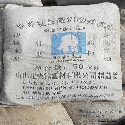 供應瑞安快硬42.5水泥硫鋁酸鹽水泥快干水泥速凝水泥高強度水泥