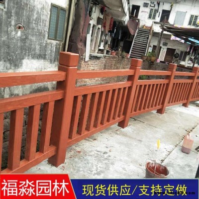 水泥仿木護欄 河堤水泥仿木欄桿 福淼 水泥仿木柵欄