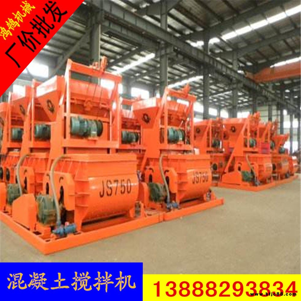 云南鴻鵠強(qiáng)制攪拌機(jī)  昆明嵩明混凝土攪拌機(jī) 砂漿拌合機(jī) JS500型攪拌機(jī)750型攪拌機(jī)1000型攪拌機(jī)砂石水泥拌合機(jī)