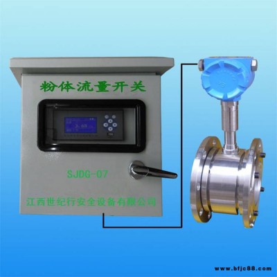石灰廠粉體流量計 粉末流量計 粉體粉末流量表
