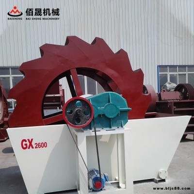 佰晟機械 砂石廠泥沙水泥設備 輪斗式洗砂機 河道砂石清洗機 大中小型號齊全 價格優惠