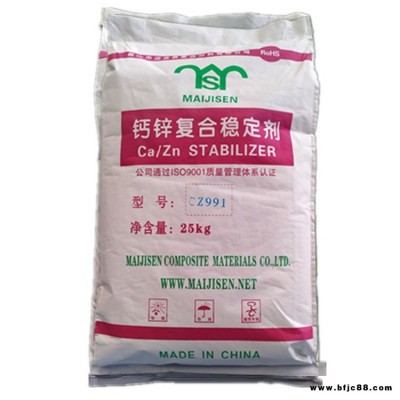 穩定劑 鈣鋅穩定劑 PVC透明制品穩定劑CZ991 邁吉森透明制品穩定劑CZ991