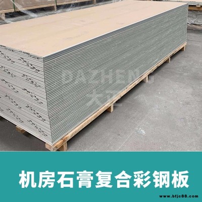 機(jī)房彩鋼墻板 機(jī)房復(fù)合石膏彩鋼墻面板防靜電