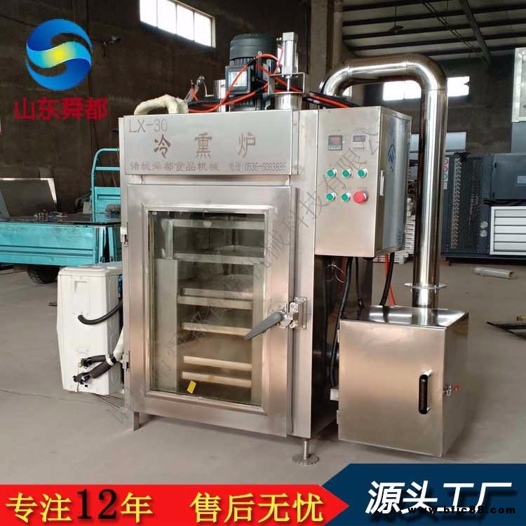 舜都30型薩拉米腸煙熏爐 冷熏肉制品加工設(shè)備  薩拉米腸俄羅斯冷熏煙熏爐