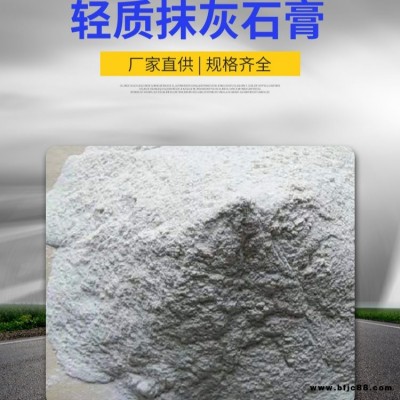 是抹灰石膏 輕質抹灰石膏 慧城廠家直銷