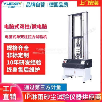 電腦式伺服單柱拉力試驗機電腦式伺服單柱拉力試驗機岳信