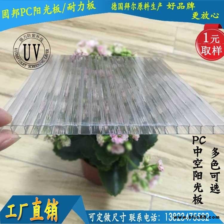 佛山陽(yáng)光板廠價(jià)直銷PC中空陽(yáng)光板  隔音陽(yáng)光板  雨棚陽(yáng)光房板