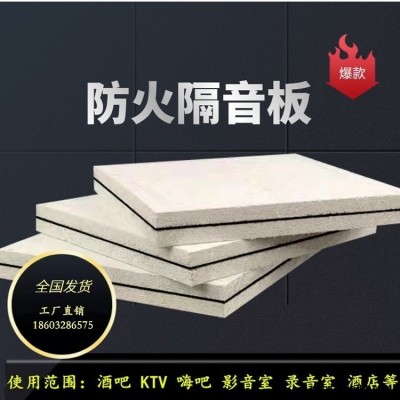 敦煌三層復合隔音板、KTV防火隔音墻板、賓館墻體隔音板材、隔音材料工廠直供