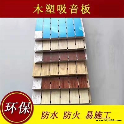 實木吸音板定制 規(guī)格齊全價格低  吸聲材料批發(fā)