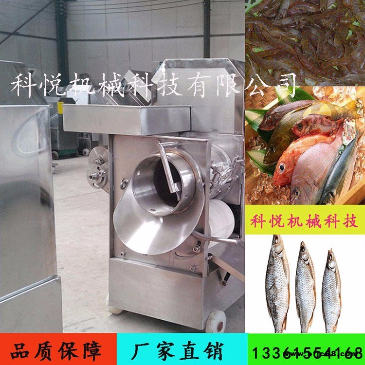 科悅機械   贛云350大型魚肉采取機  水產廠魚糜制品采魚肉機  去魚刺魚皮機商用設備機器