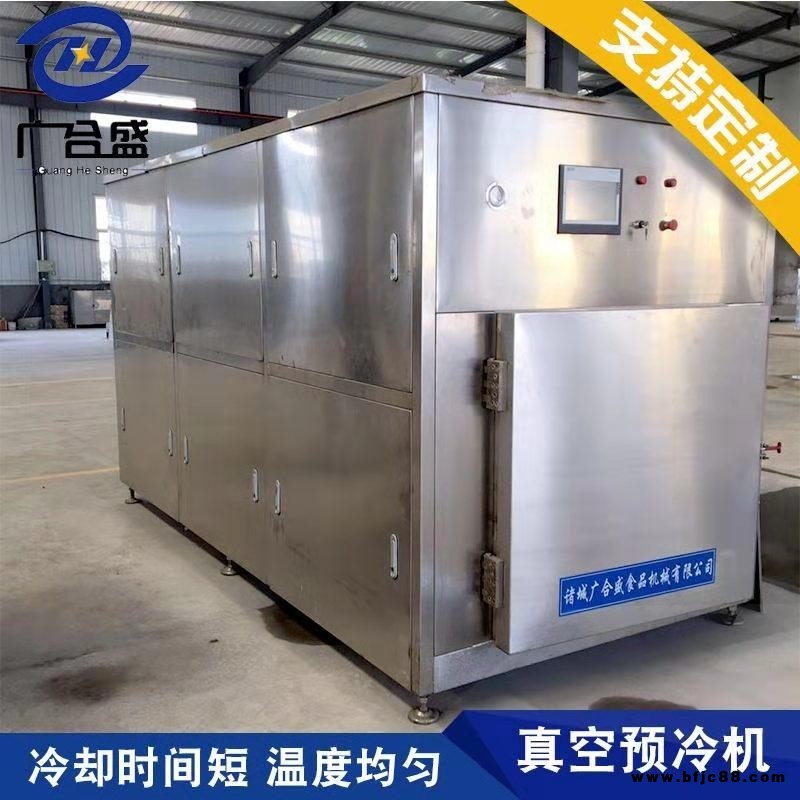 商用真空冷卻機(jī)廠家 鹵肉真空預(yù)冷機(jī) 周黑鴨鹵制品真空預(yù)冷機(jī) 廣合盛