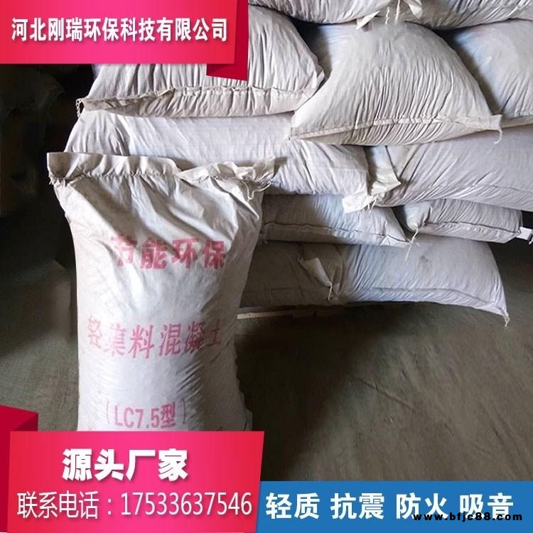 河北輕集料混凝土 隔音防火防潮 輕質(zhì)保溫減震 輕骨料混凝土 剛?cè)? width=