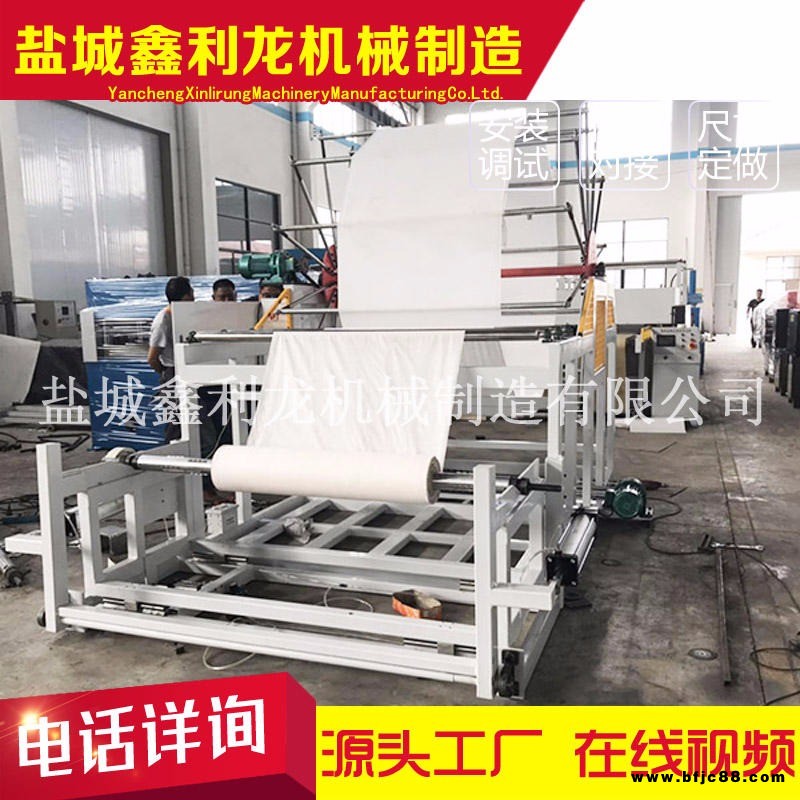 鹽城鑫利龍機械廠家供應無紡布自動卷布機 面膜液壓四柱裁斷機配套設(shè)備