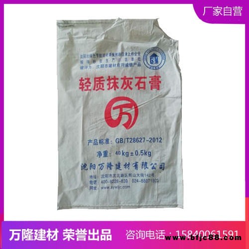 沈陽輕質抹灰石膏廠家，萬隆輕質機噴找平石膏，剪力墻找平抹灰石膏