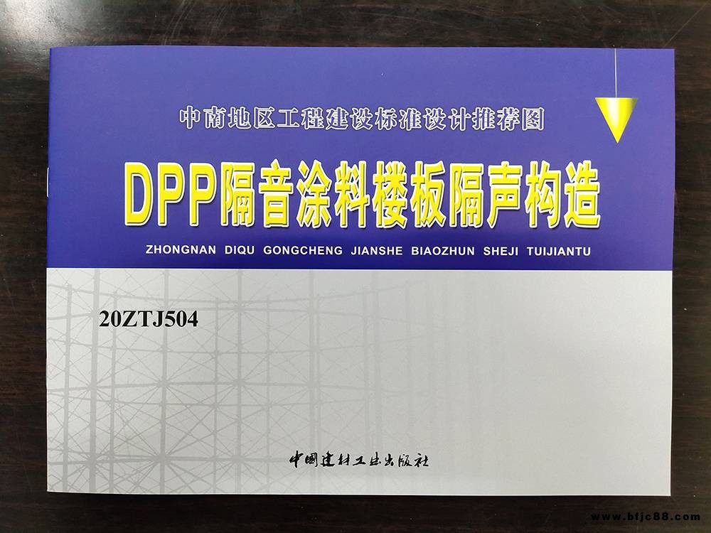DPP隔音涂料 耐水 耐磨 隔音 附著力好