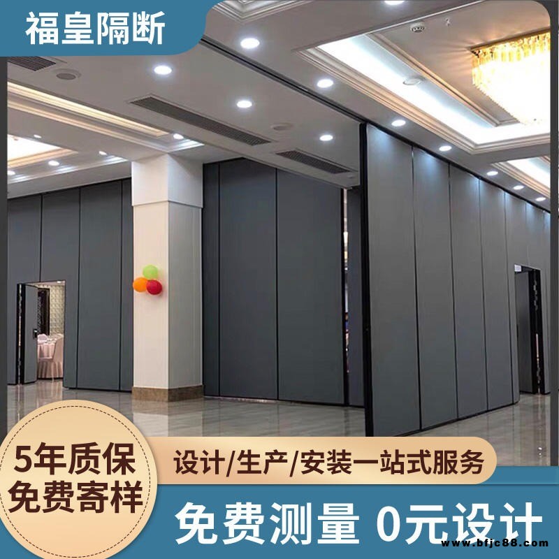 鞏義市活動(dòng)隔斷廠家 酒店大廳活動(dòng)吊軌隔音折疊門 大型餐廳包間隔音移動(dòng)隔斷