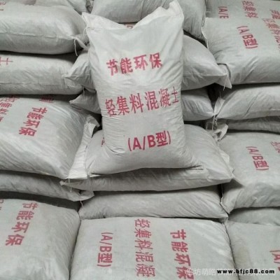 屋面墊層復合輕質輕集料混凝土   萌皓    隔音砌塊混凝土   批發價格