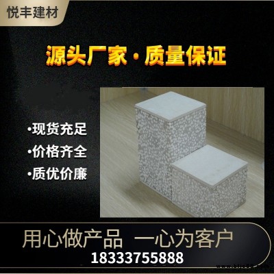 庫存各種型號阻燃 隔音防潮 抗震隔墻板 輕質隔墻板 悅豐建材保證質量 量大從優
