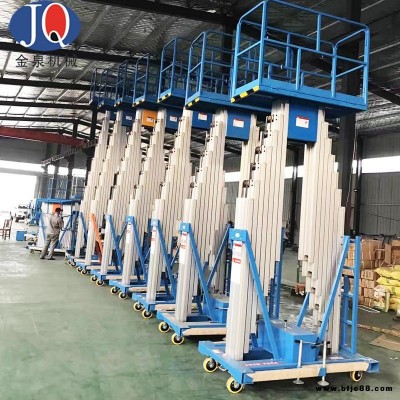 重慶平臺升降機 維修貨梯 移動式高空作業車 單柱/雙柱鋁合金升降機
