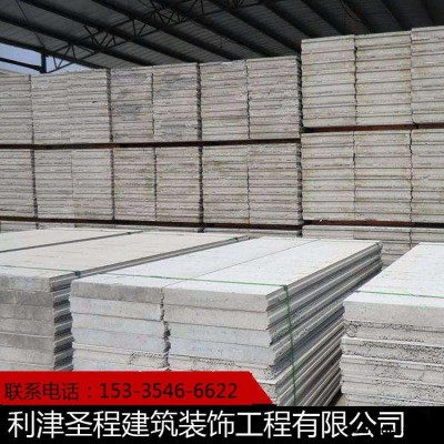 隔音保溫隔熱輕質(zhì)隔墻板 圣程建筑 A級防火隔墻板 新型復(fù)合隔墻板