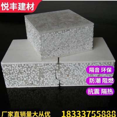 外墻保溫隔墻板 輕質隔墻板各種型號 產品特點阻燃，隔音，防潮，抗震，耐用悅豐建材保證質量 量大從優