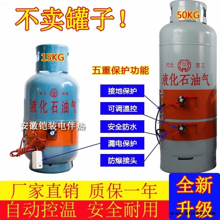安徽鎧裝 油桶加熱板 煤氣罐加熱帶 液化氣瓶加熱器 化工桶電熱帶 保溫板 電加熱器 硅橡膠電加熱帶