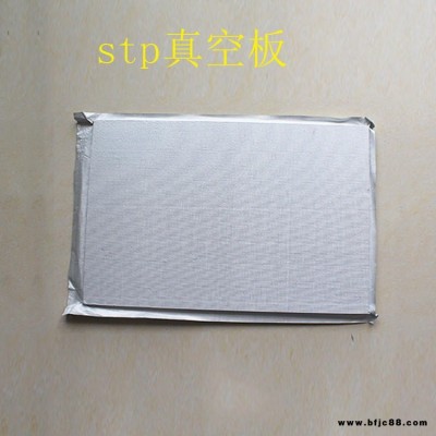 金紅碩   stp保溫板價(jià)格  外墻隔熱保溫板  真空保溫板廠家生產(chǎn)