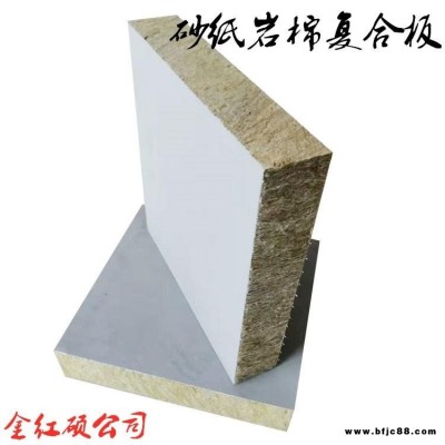 金紅碩   機制巖棉保溫板    巖棉保溫板生產  砂漿巖棉保溫板價格