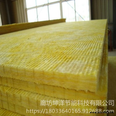 網(wǎng)織增強玻璃纖維板 外墻玻璃棉板加工 坤洋 外墻防火玻璃棉板 玻璃棉板現(xiàn)貨