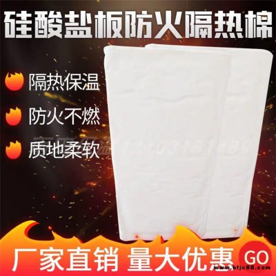 硅酸鹽板 硅酸鹽防火板 硅酸鹽保溫板 辰昊硅酸鹽保溫板 復合硅酸鹽保溫板 廠家直銷