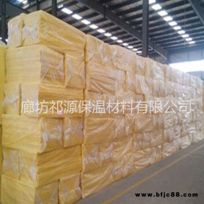 玻璃棉板價(jià)格、玻璃棉板生產(chǎn)廠家祁源保溫隔熱玻璃棉板、