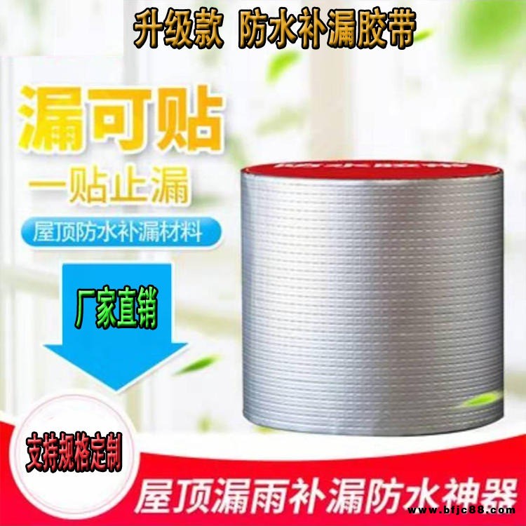 自粘加厚防水卷材 樓房防水 地暖施工 防水防潮材料 量大從優(yōu) 品質(zhì)保證 春盼