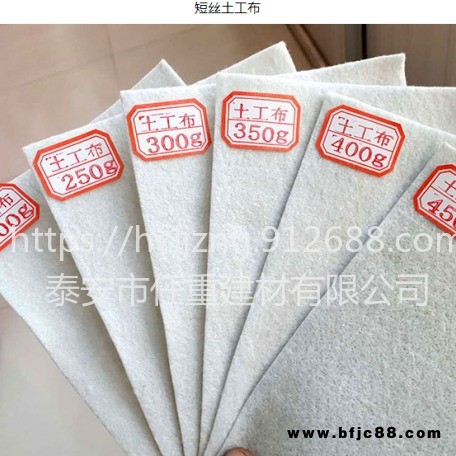 廠家供應白色防水土工布 規格齊全 價格優惠 防滲透防水 地面防護