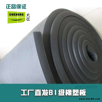 機(jī)房橡塑保溫板 B1級(jí)防火鋁箔橡塑保溫板