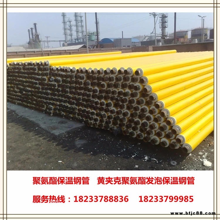 低價(jià)供應(yīng)聚氨酯保溫鋼管，預(yù)制直埋保溫管道廠家直銷，玻璃鋼保溫鋼管批發(fā)，鋼套鋼保溫鋼管生產(chǎn)廠家，保溫管件