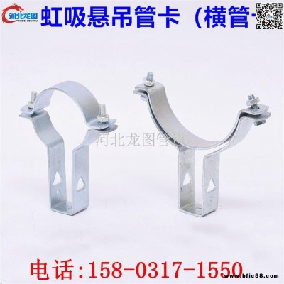 龍圖新品 DN65懸吊管卡 立管卡 小騎卡 方鋼連接件套