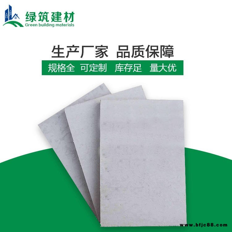 廣西鋼結(jié)構(gòu)包覆防火板 綠筑鋼結(jié)構(gòu)包覆防火板規(guī)格